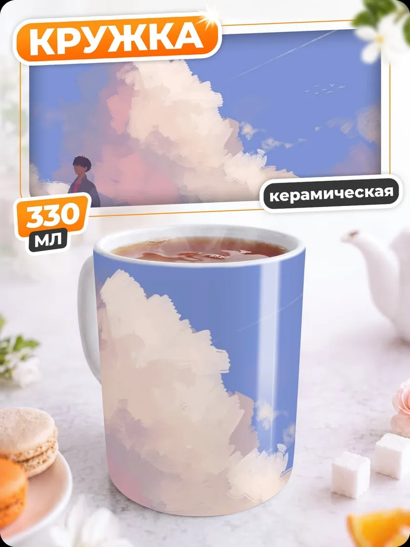 Кружка керамическая Одинокий парень на мосту