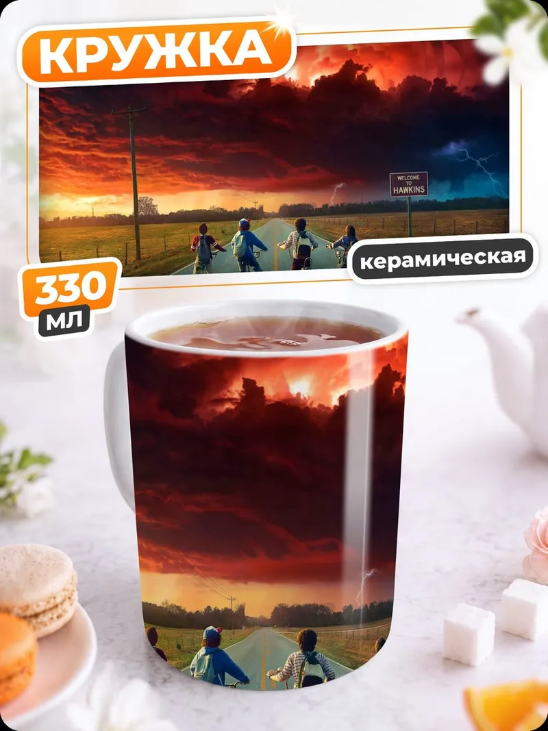 Кружка керамическая Дети на велосипедах