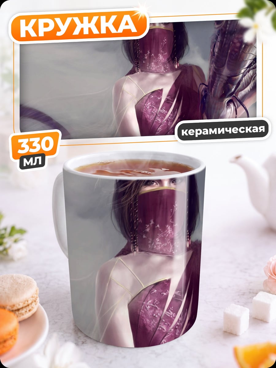 Кружка керамическая Девушка с драконом