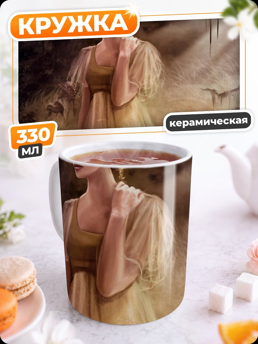 Кружка керамическая Девушка в платье