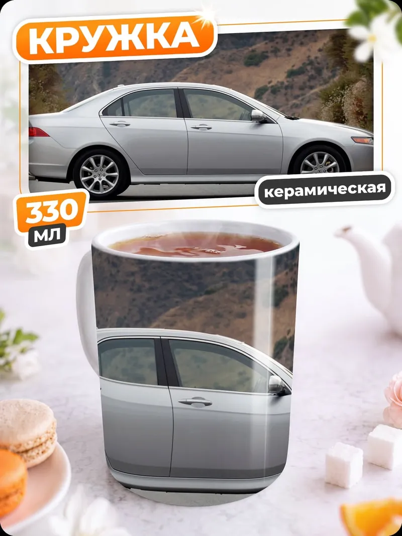 Кружка керамическая Серебристый седан