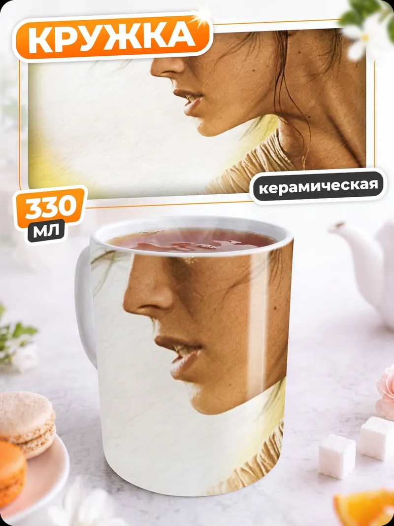 Кружка керамическая Рей Звездные войны