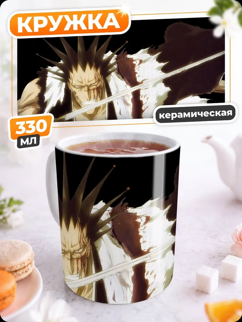 Кружка керамическая Кенпачи Зараки
