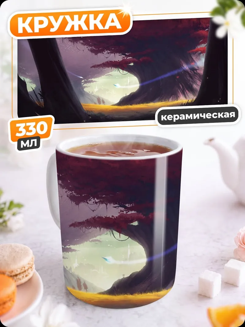 Кружка керамическая красное дерево