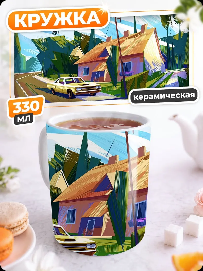 Кружка керамическая Загородный дом