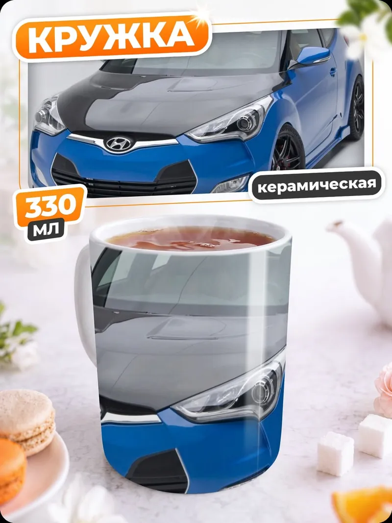 Кружка керамическая Синий спорткар