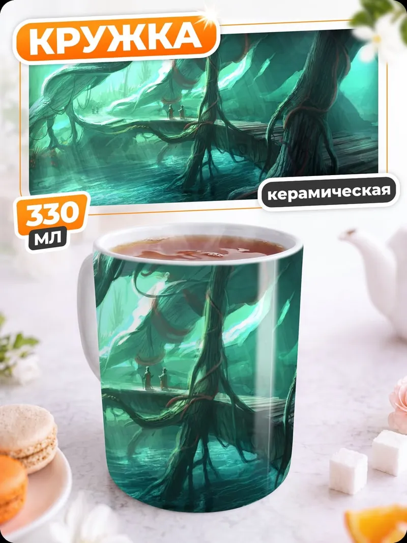 Кружка керамическая Затопленный лес
