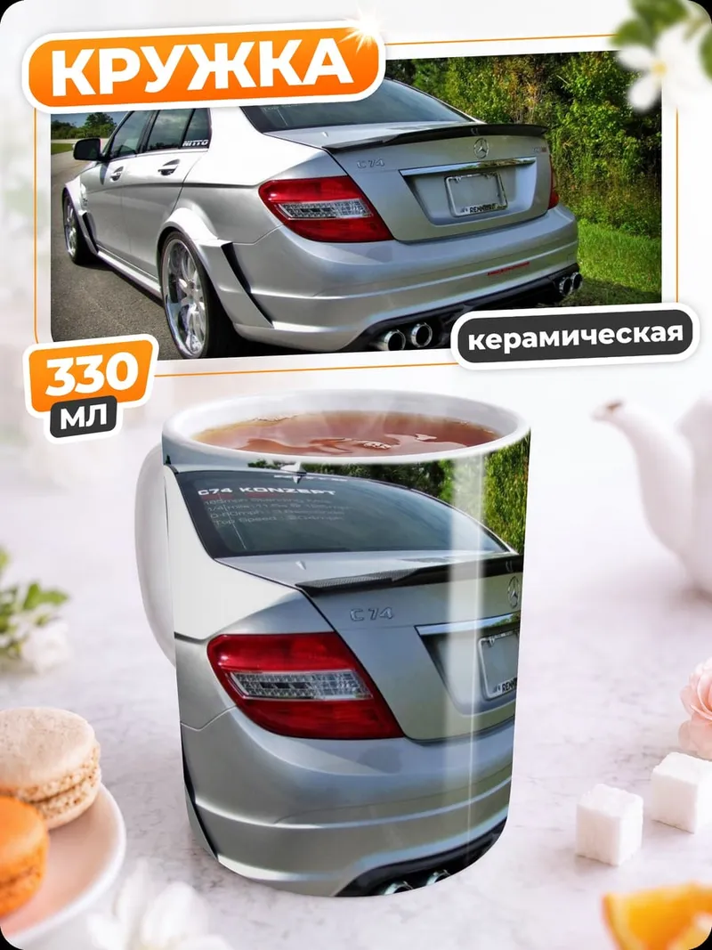 Кружка керамическая Серебристый седан