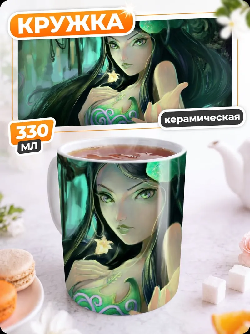 Кружка керамическая Лесная нимфа