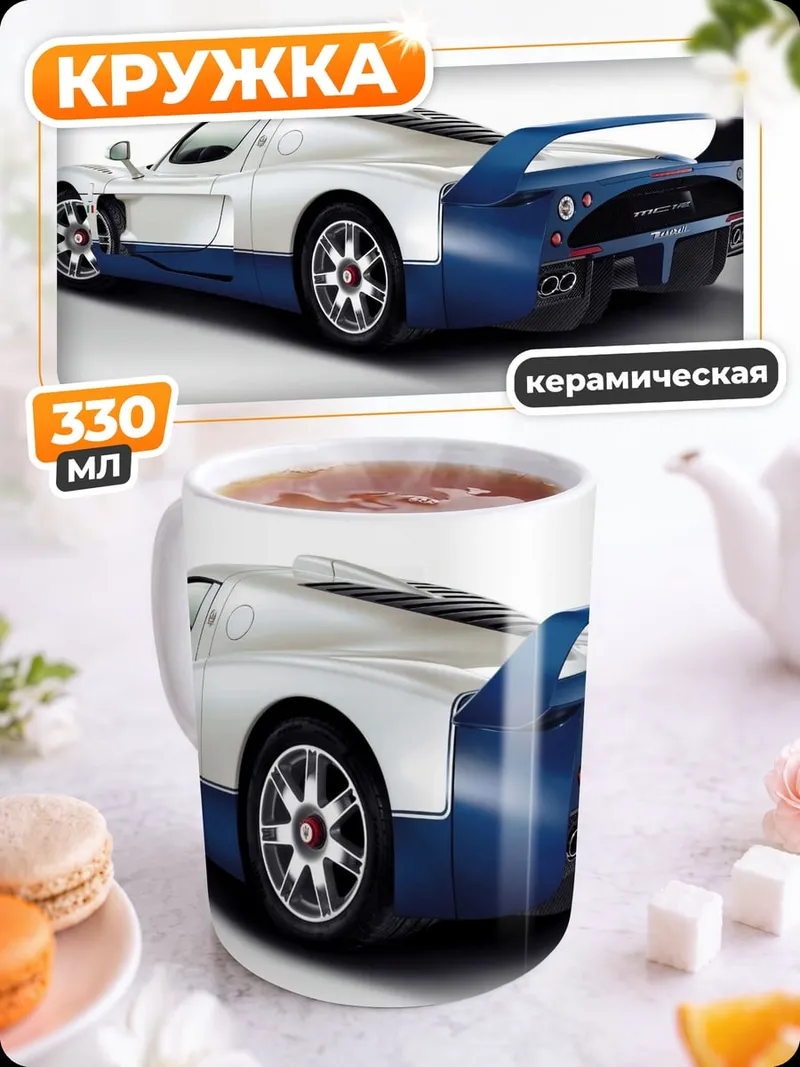 Кружка керамическая Синий спорткар