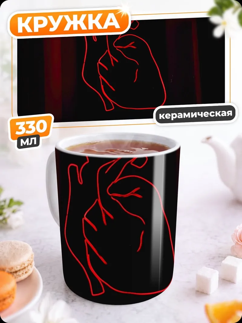 Кружка керамическая Неоновое сердце