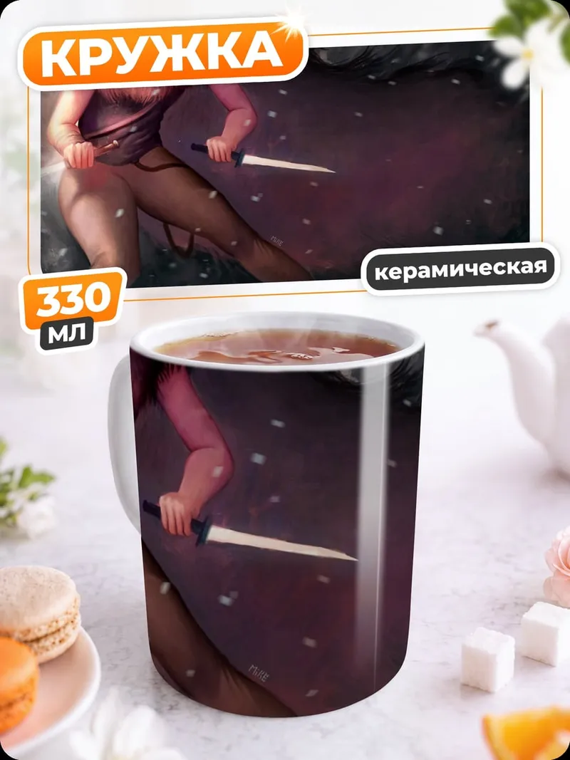 Кружка керамическая Воительница в снегу