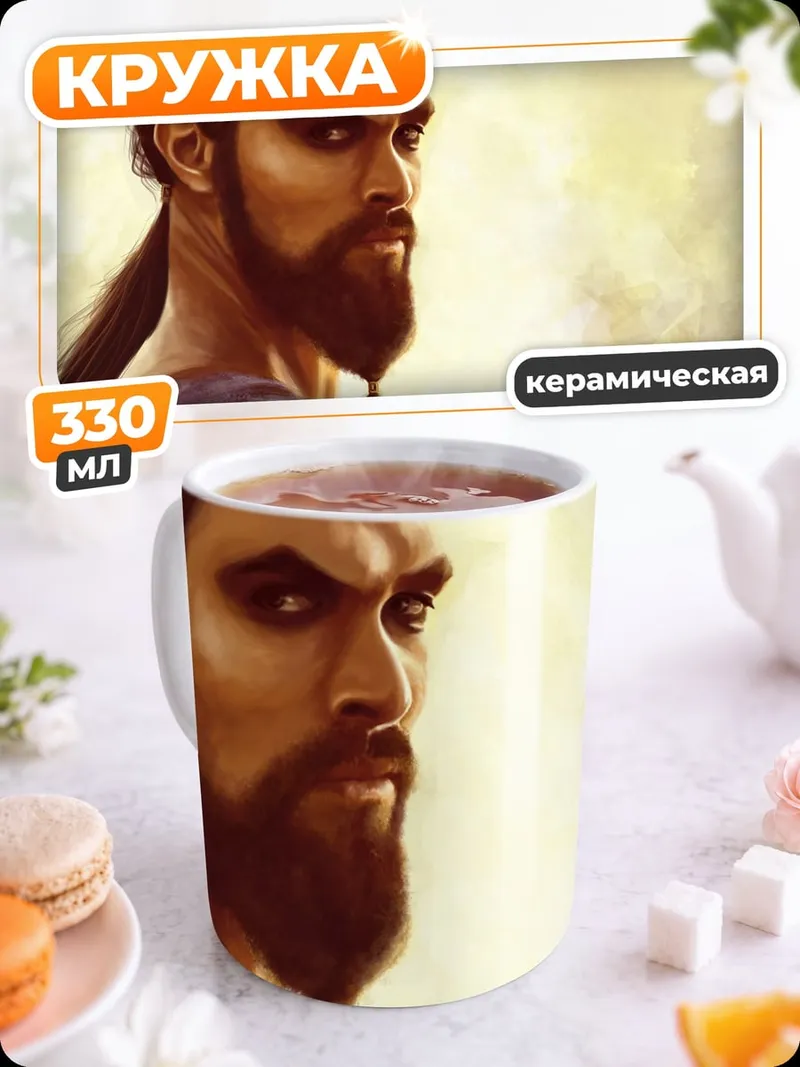 Кружка керамическая Суровый воин