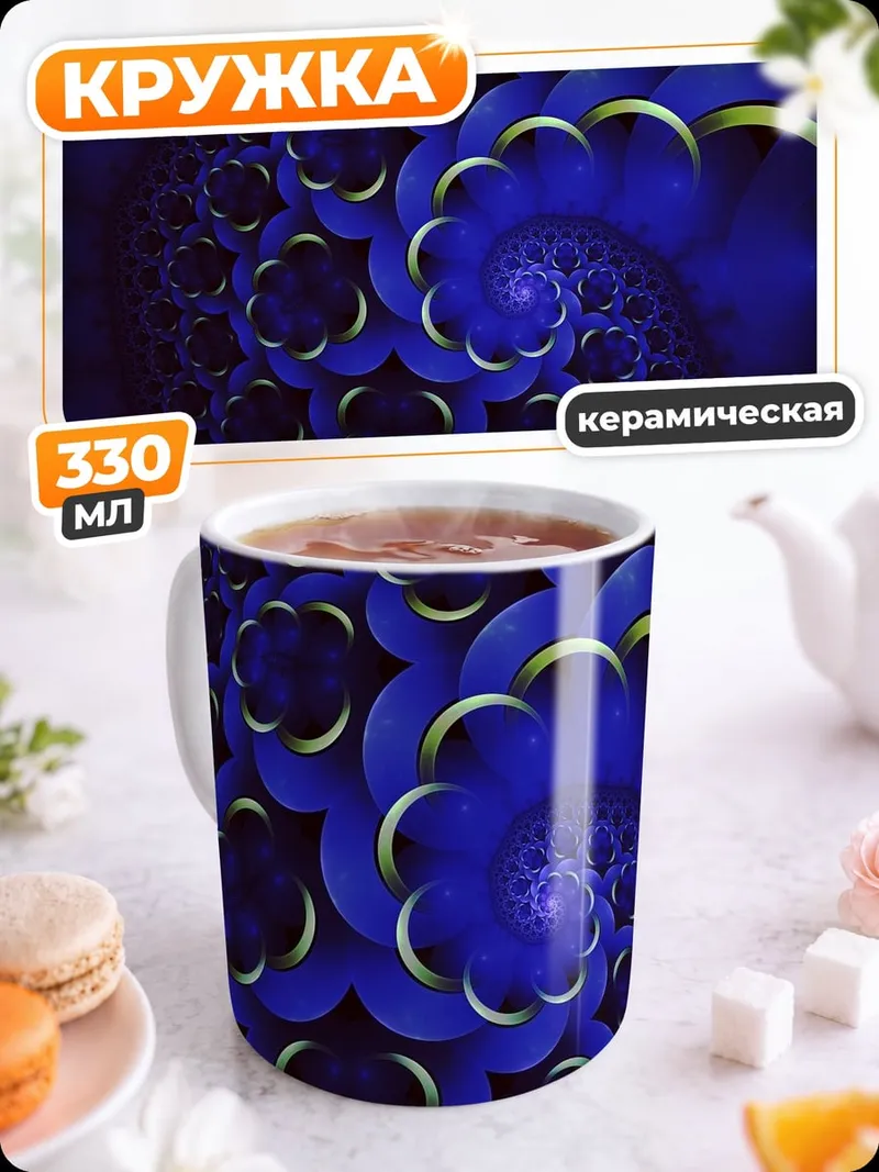 Кружка керамическая Синяя спираль
