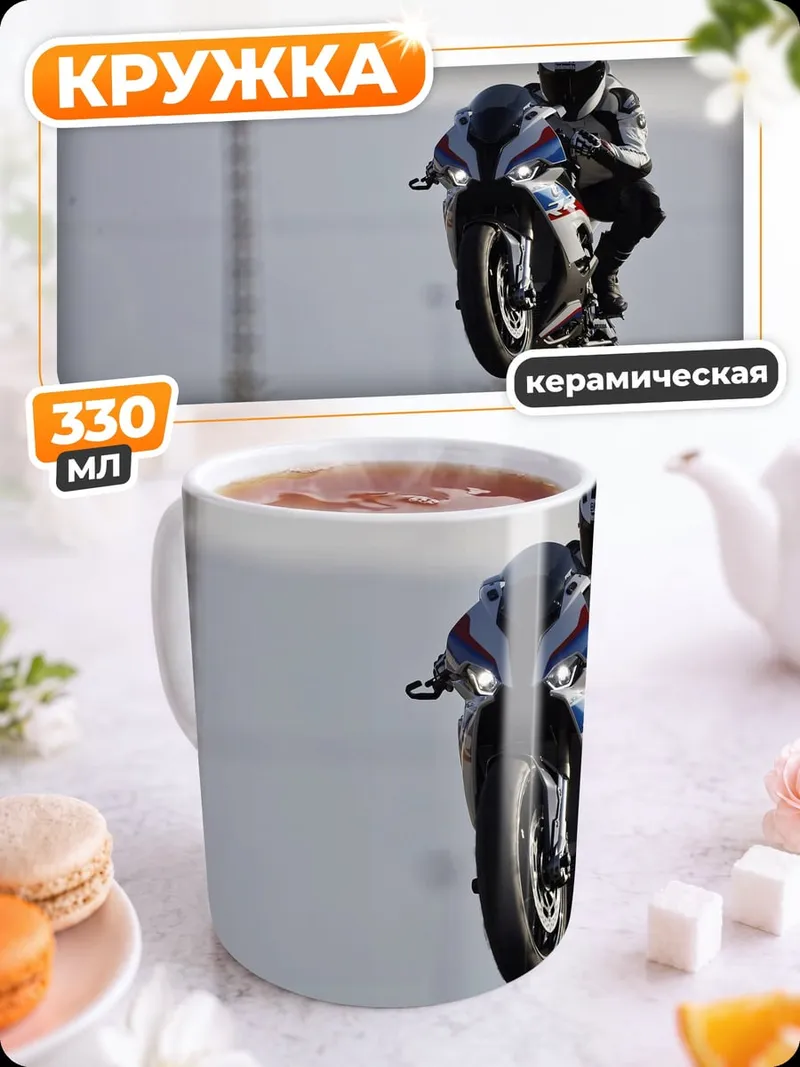 Кружка керамическая Мотоциклист на заднем колесе