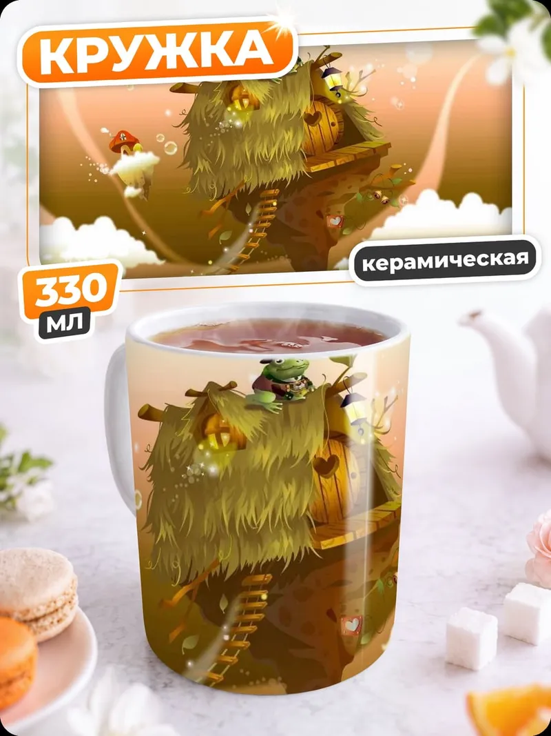 Кружка керамическая Домик на дереве