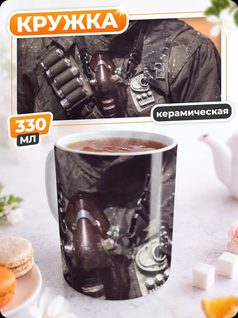 Кружка керамическая солдат звездного десанта