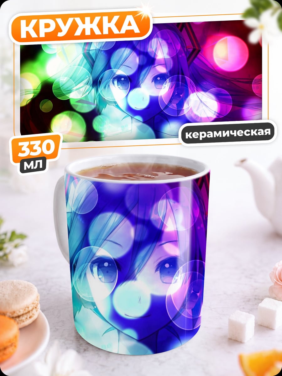 Кружка керамическая Девушка в боке