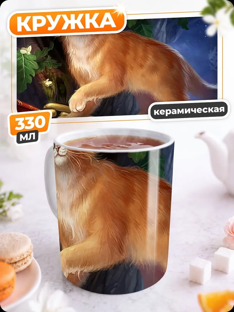 Кружка керамическая рыжий кот в очках