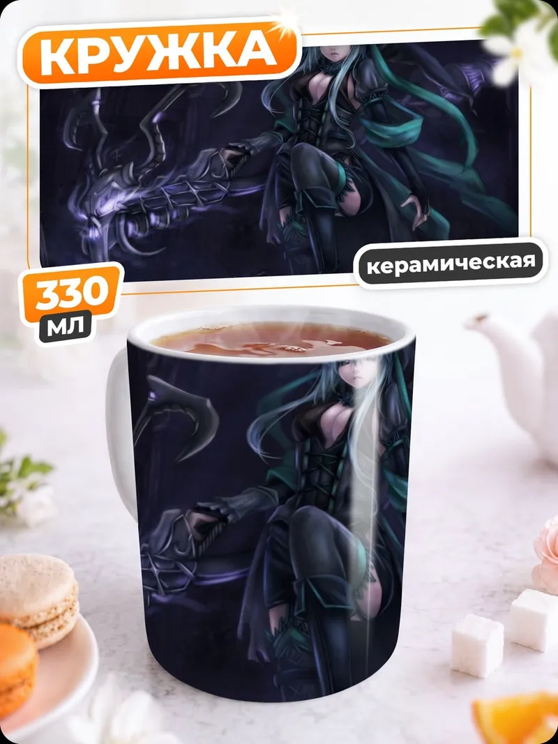 Кружка керамическая Девушка с фиолетовым драконом