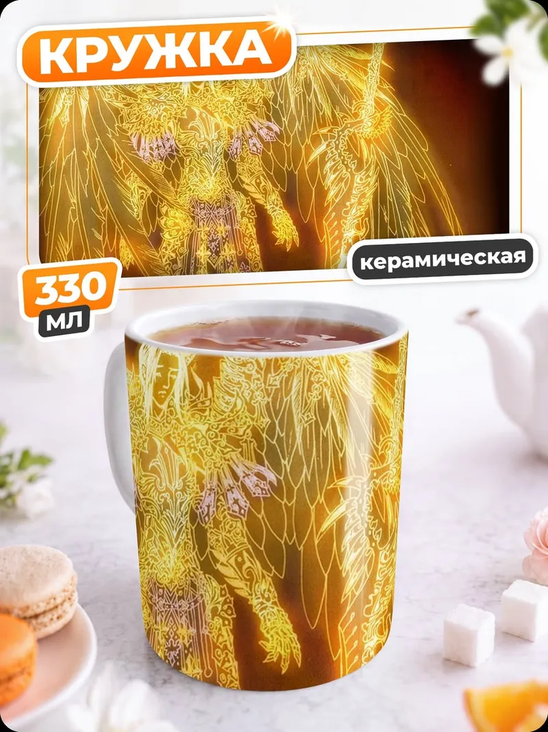 Кружка керамическая Золотой ангел