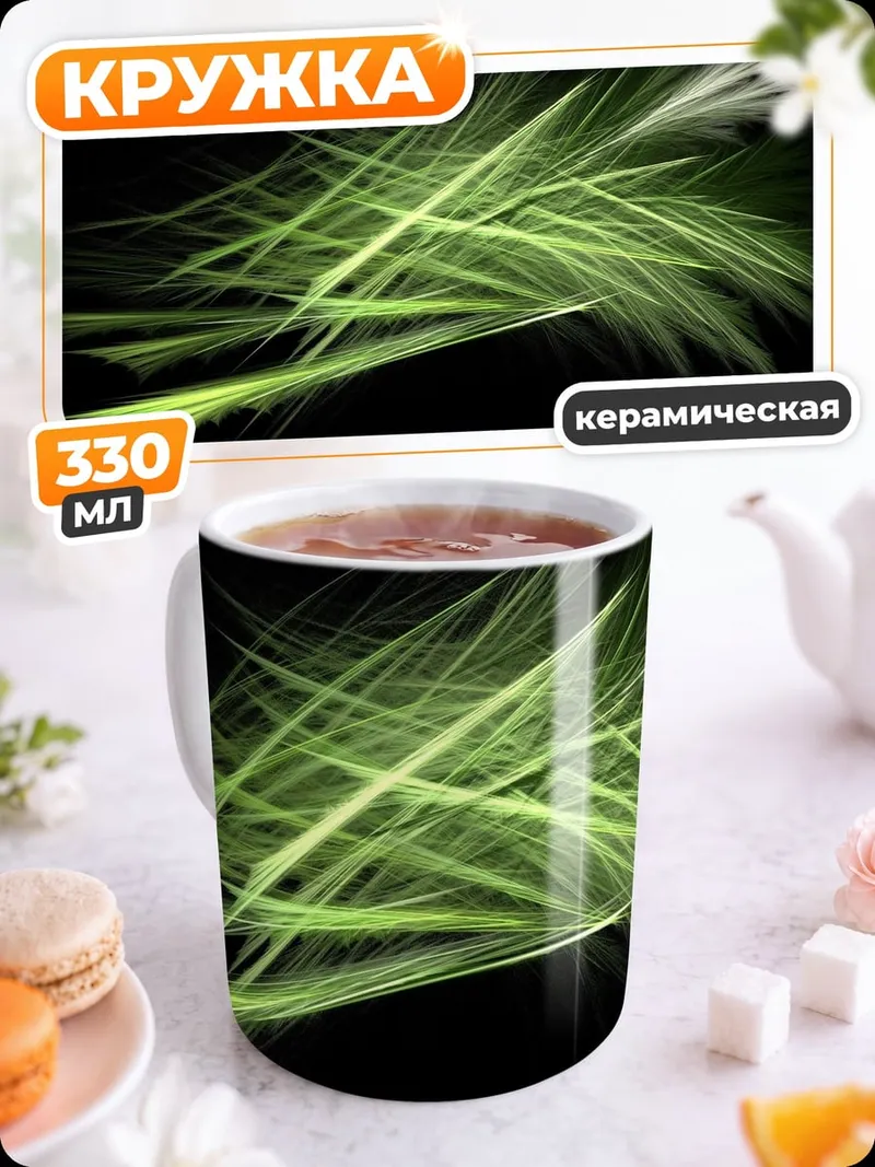 Кружка керамическая Зеленые линии
