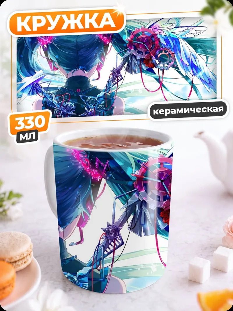 Кружка керамическая Мику киберпанк