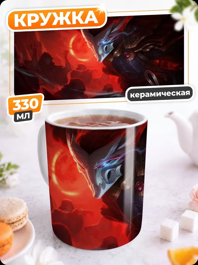Кружка керамическая Красный воин