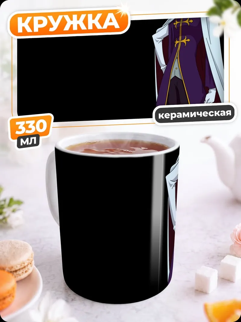 Кружка керамическая Аристократ в фиолетовом