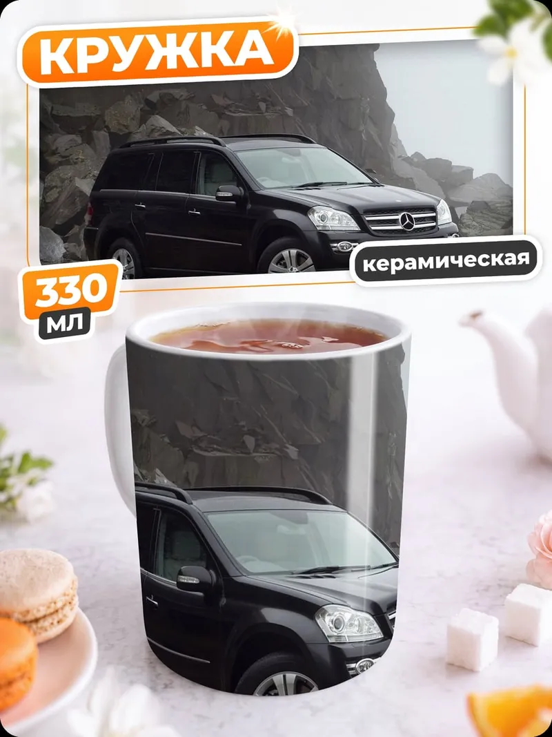 Кружка керамическая Черный внедорожник