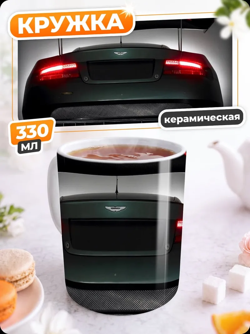 Кружка керамическая Гоночный автомобиль