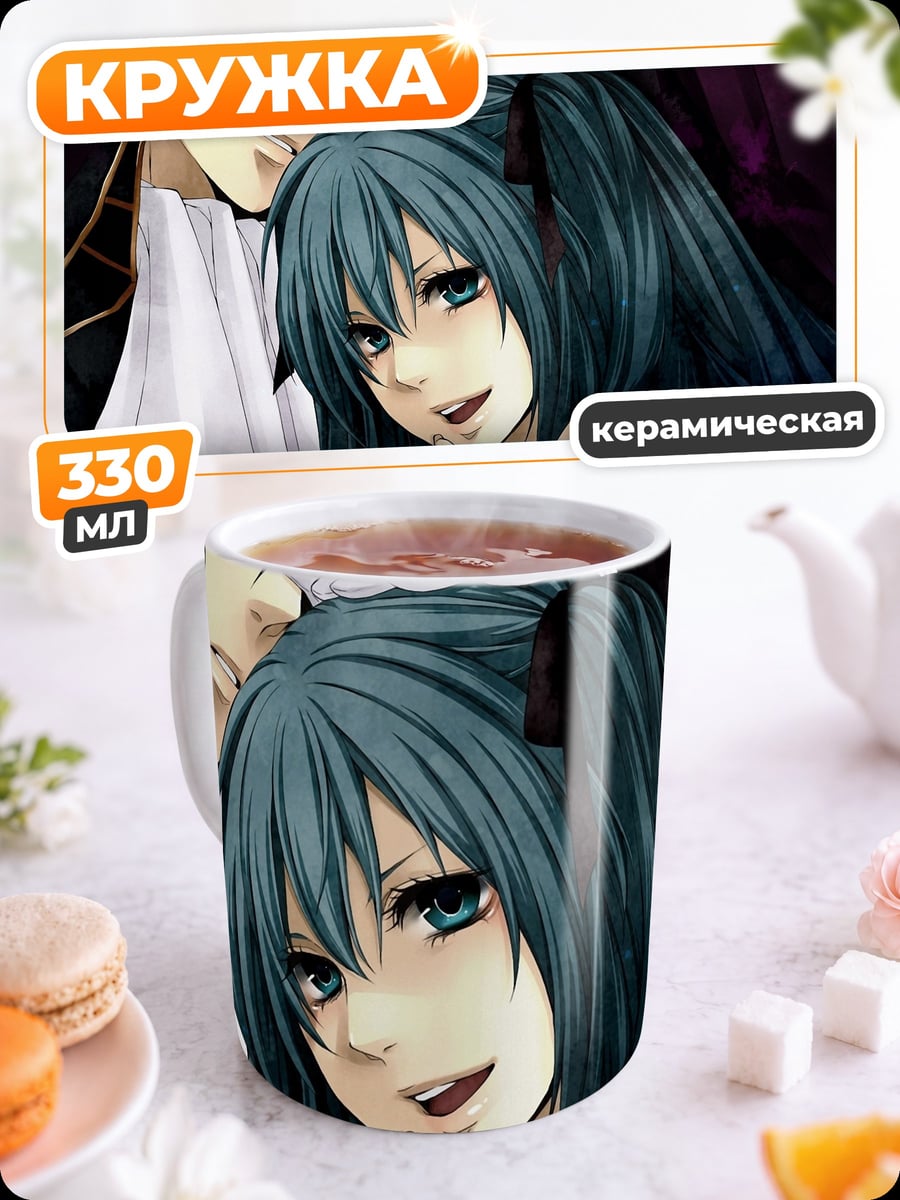 Кружка керамическая Аниме пара