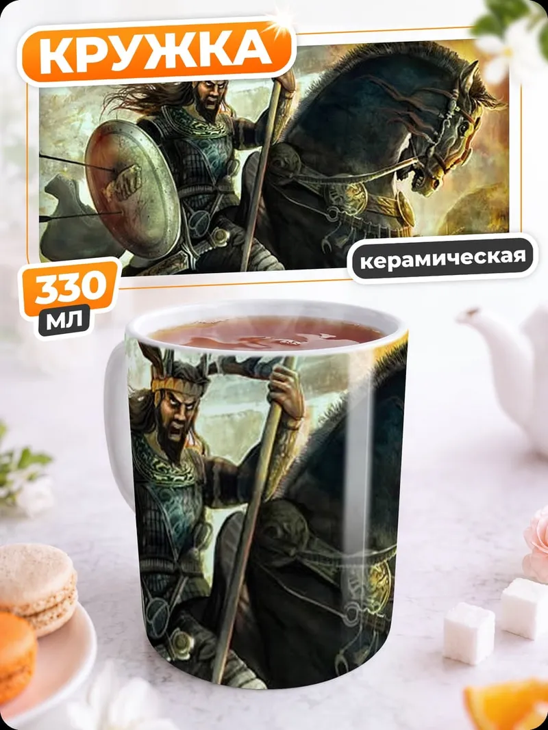 Кружка керамическая Воин с оленьими рогами
