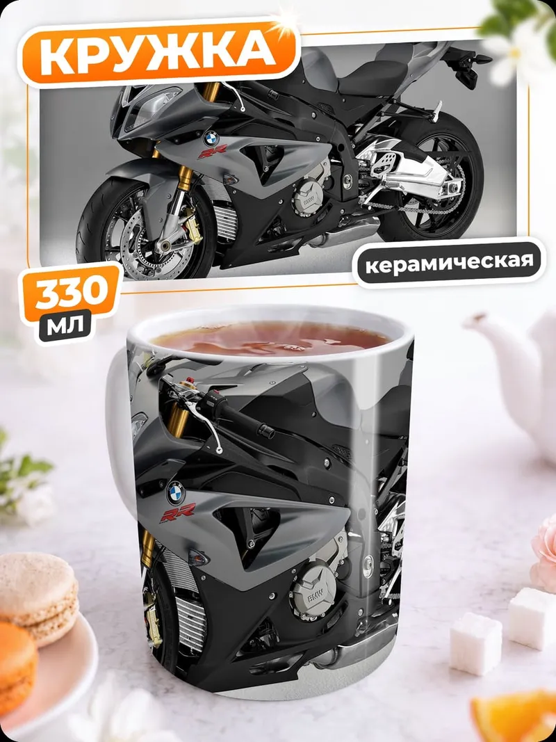 Кружка керамическая Серый мотоцикл BMW