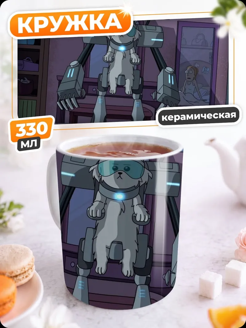 Кружка керамическая кот в экзоскелете