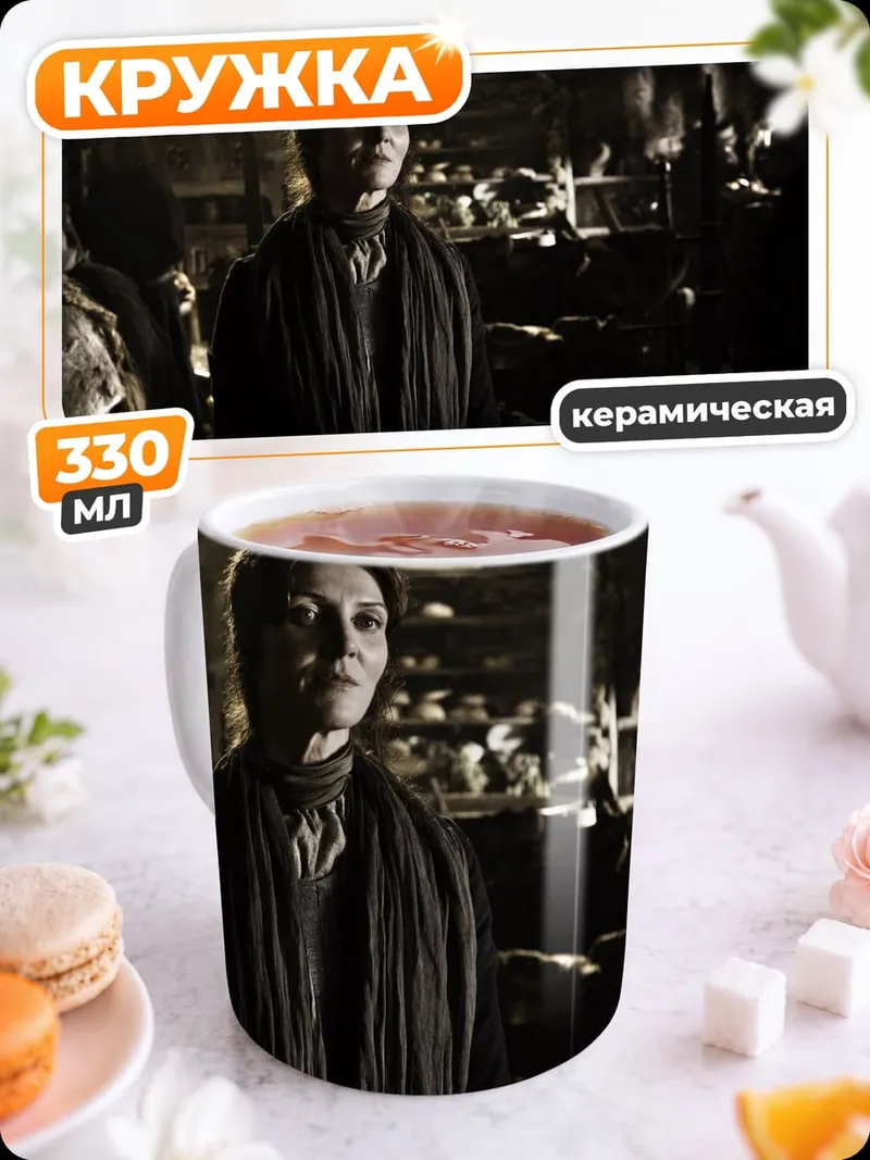 Кружка керамическая женщина в шарфе