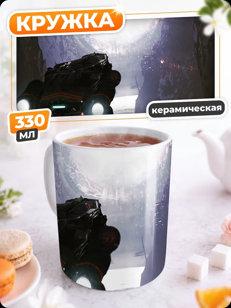 Кружка керамическая Космический корабль в каньоне