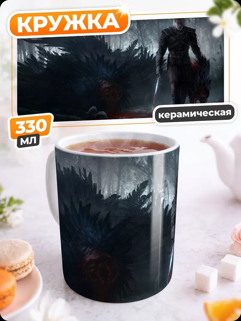 Кружка керамическая Воин с драконом