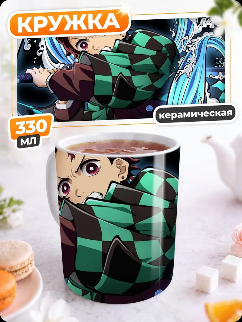 Кружка керамическая Аниме герой Танджиро