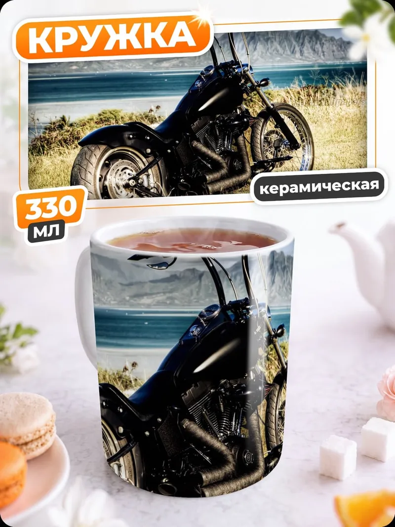Кружка керамическая Черный мотоцикл