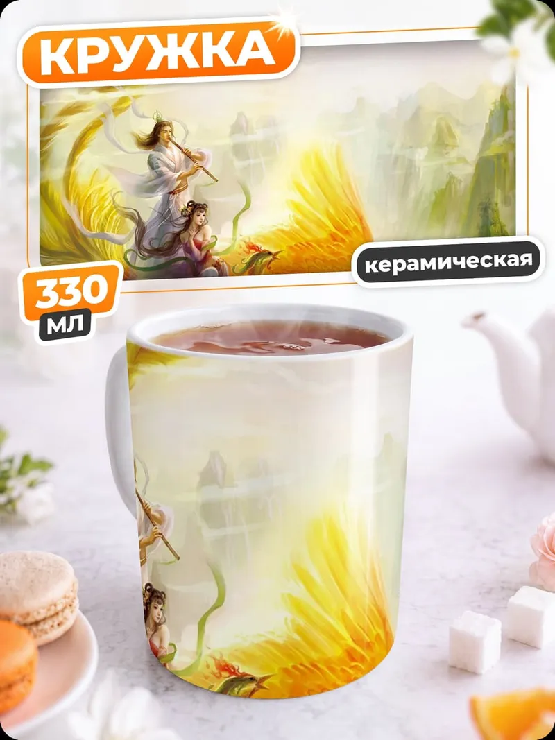 Кружка керамическая Феникс с музыкантами