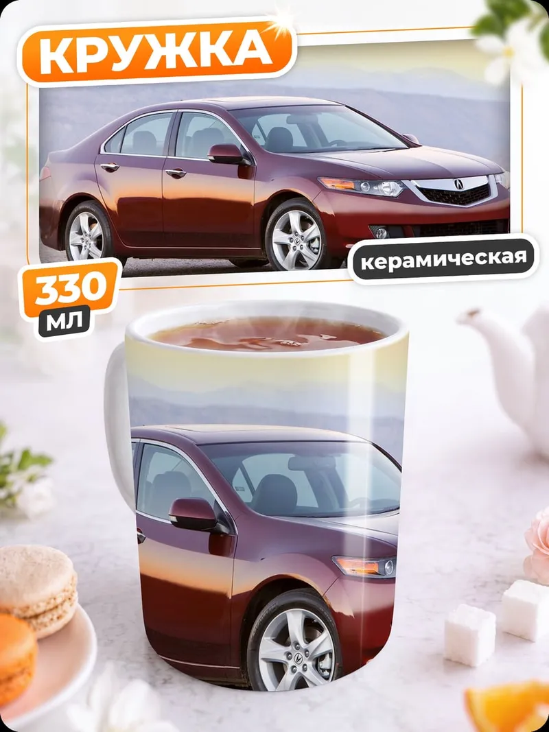 Кружка керамическая Красный седан на закате