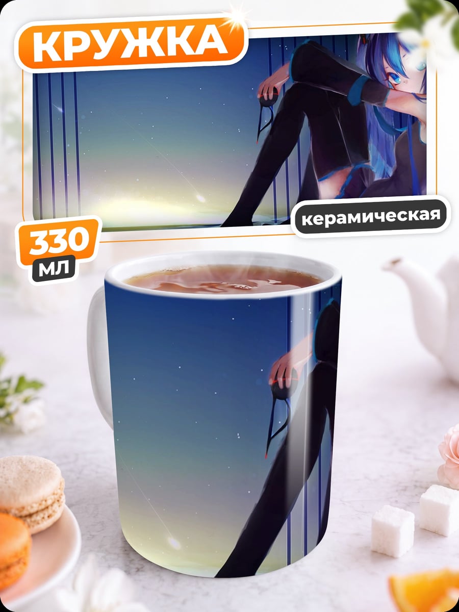Кружка керамическая Аниме девушка грустит