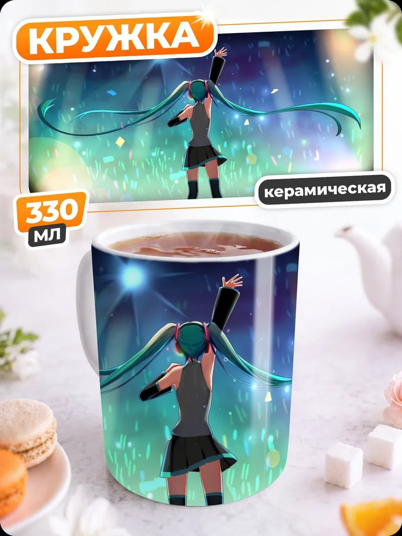 Кружка керамическая Концерт аниме певицы
