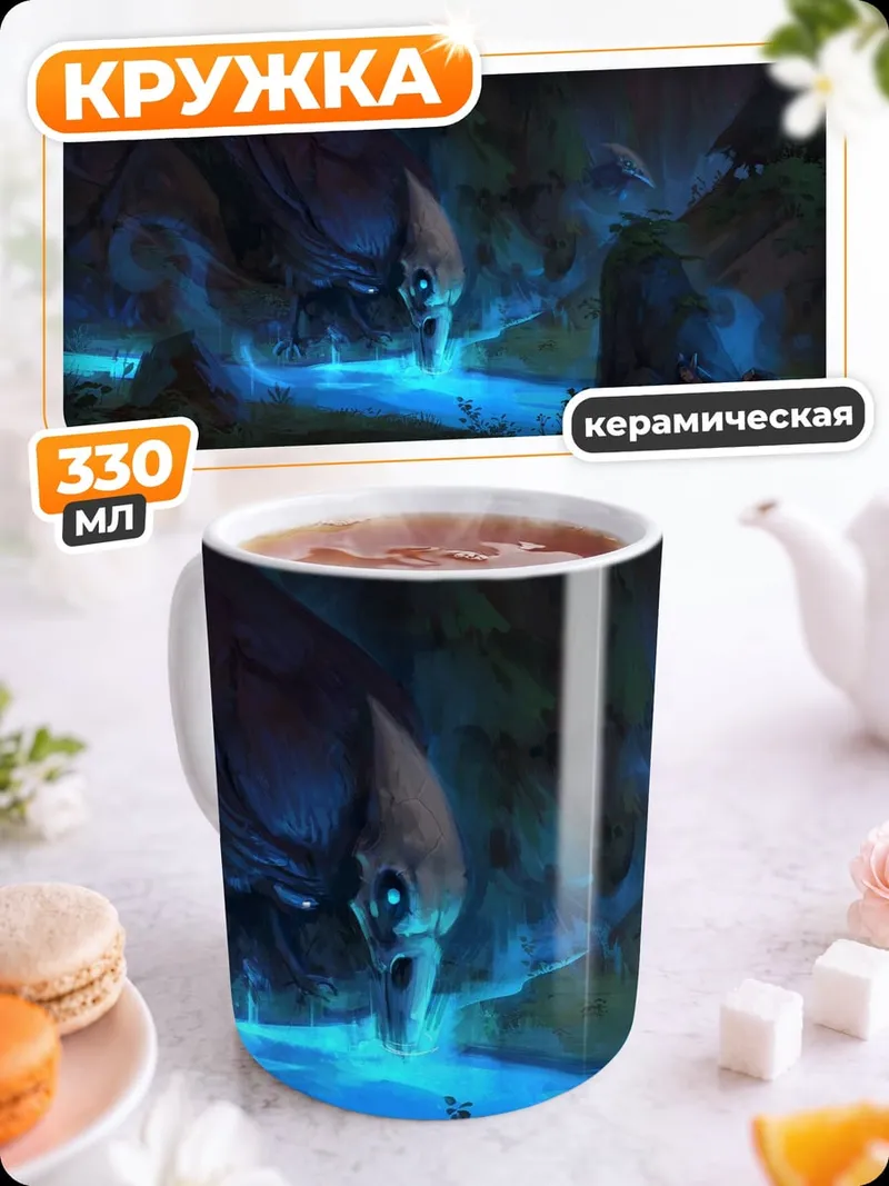 Кружка керамическая Мистический лес с существом