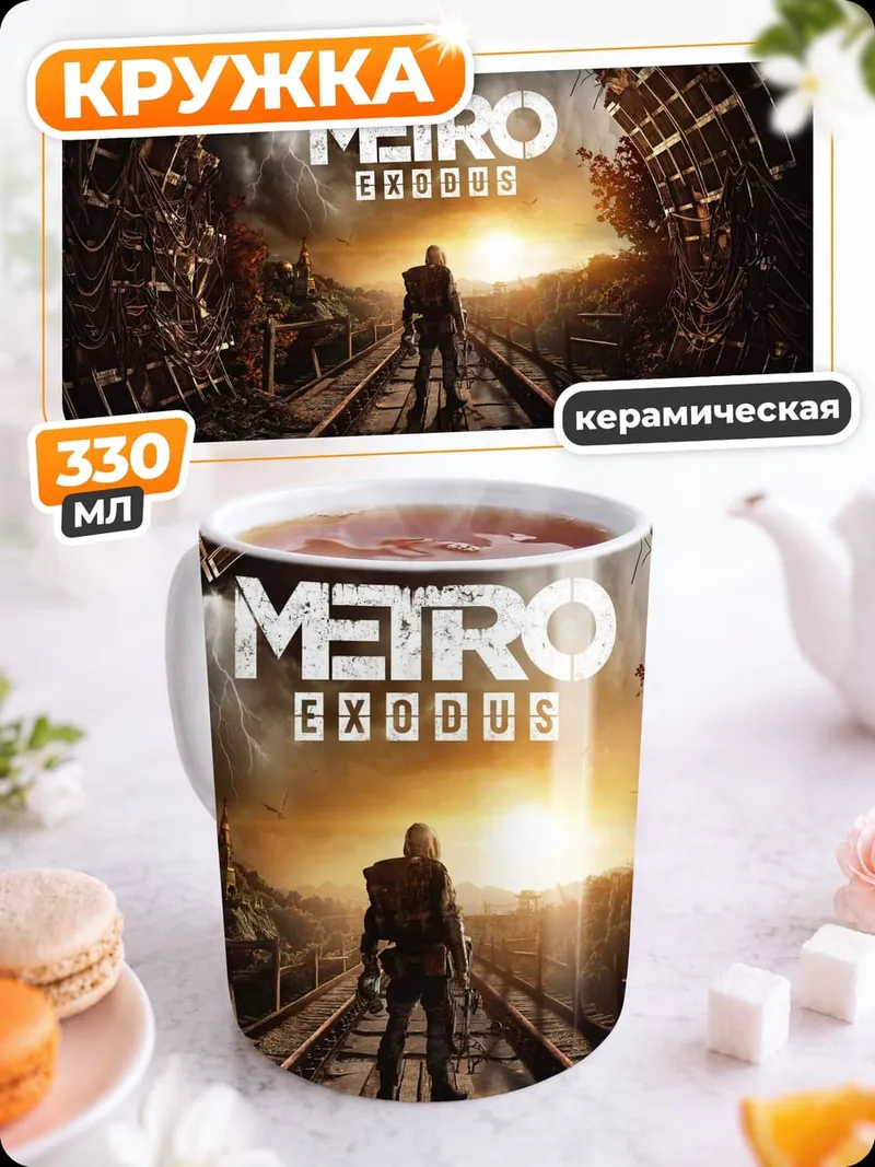 Кружка керамическая Персонаж в метро