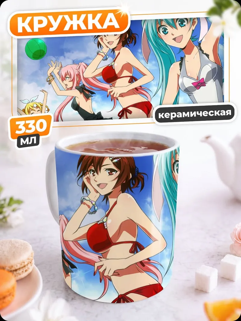 Кружка керамическая Аниме девушки пляж