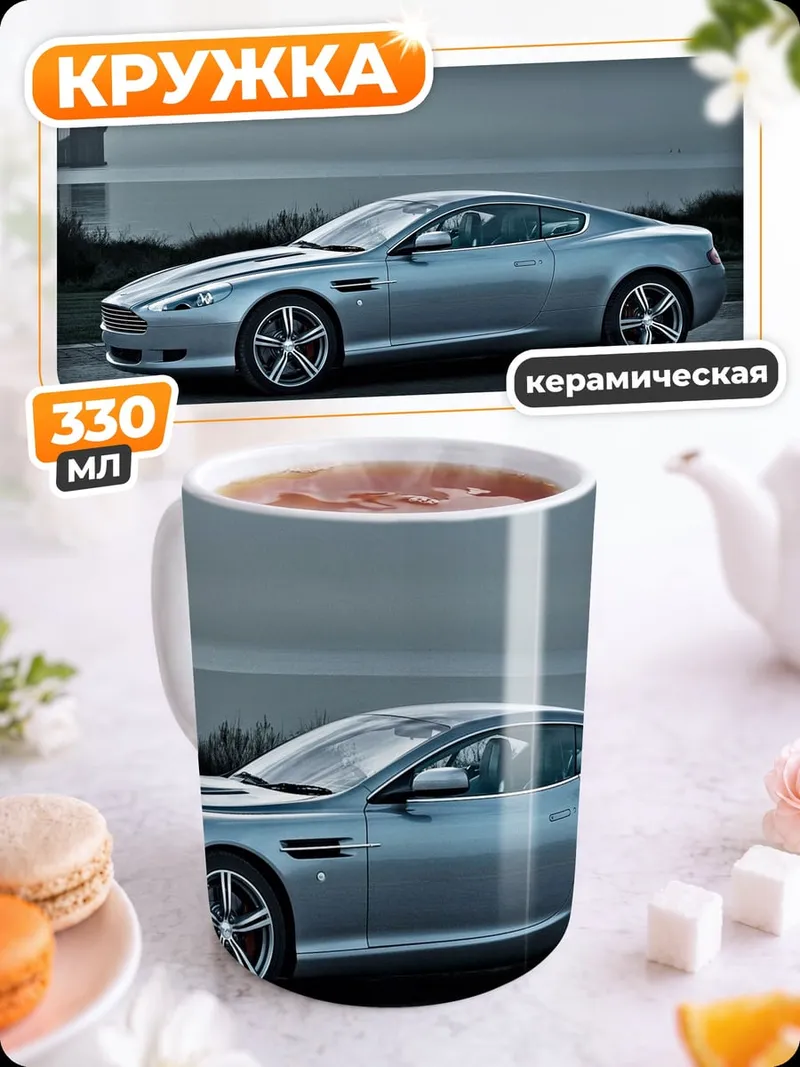 Кружка керамическая Серебристый спорткар