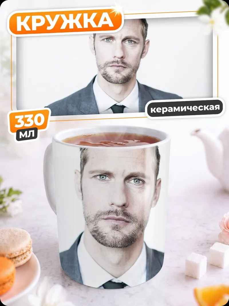 Кружка керамическая Мужчина в костюме