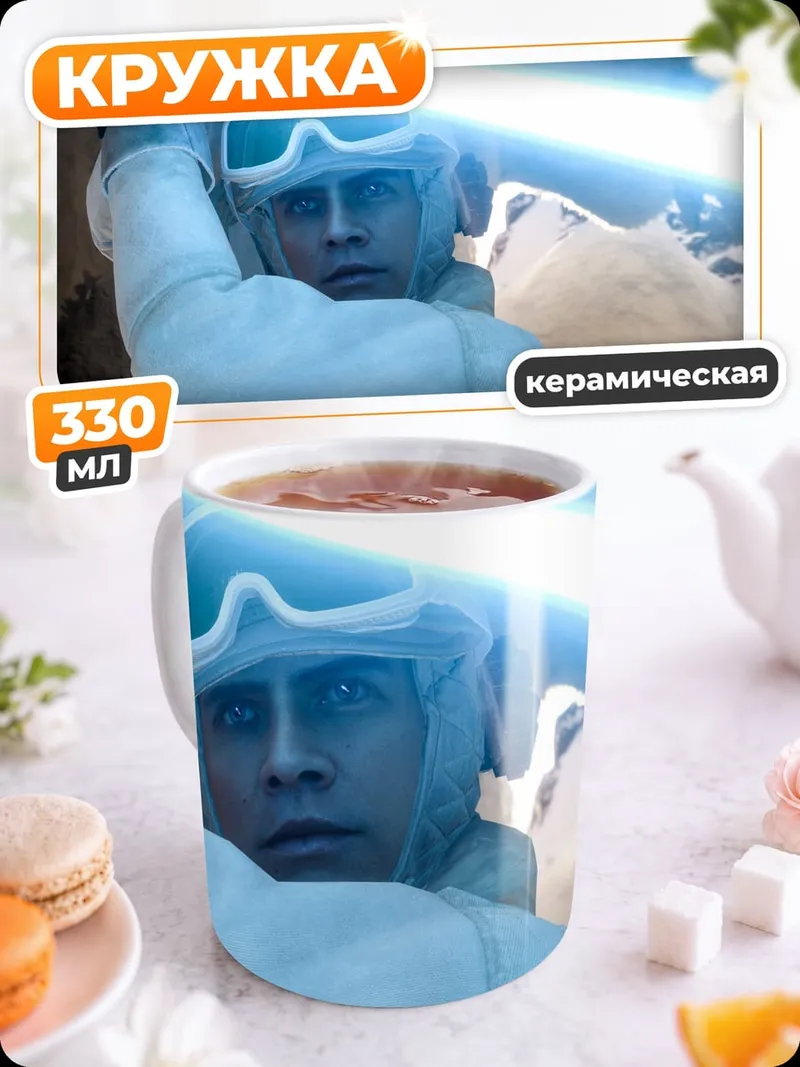 Кружка керамическая Люк Скайуокер с мечом